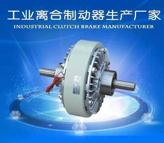 深圳离合器